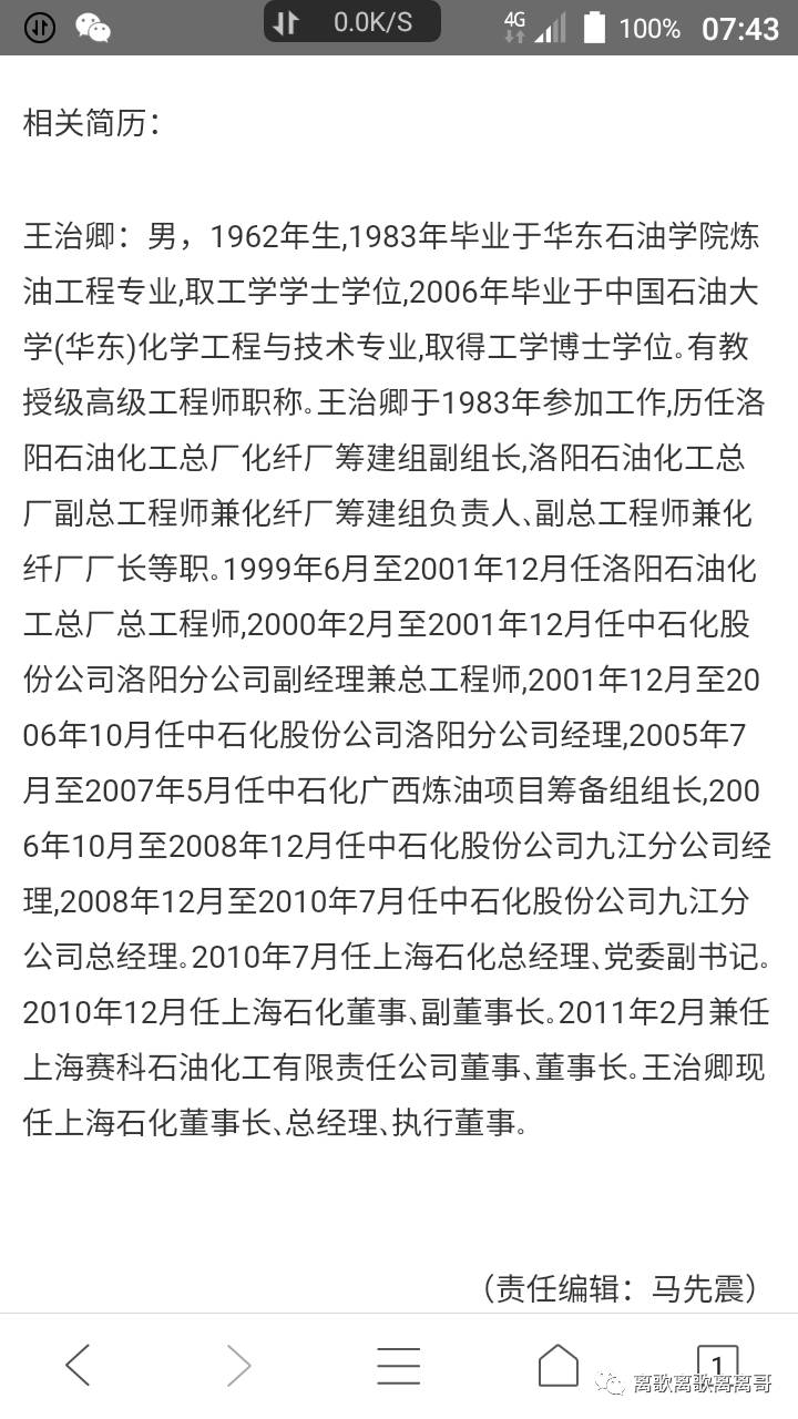 九江石化老总_九江石化(3)