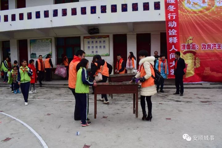 安顺平凡志愿者|紫云猴场镇马寨小学暖冬之行