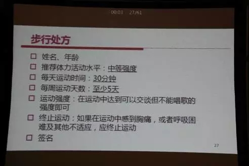 运动处方的实施应遵循循序渐进,个体化,系统化的原则: 先是适应阶段1