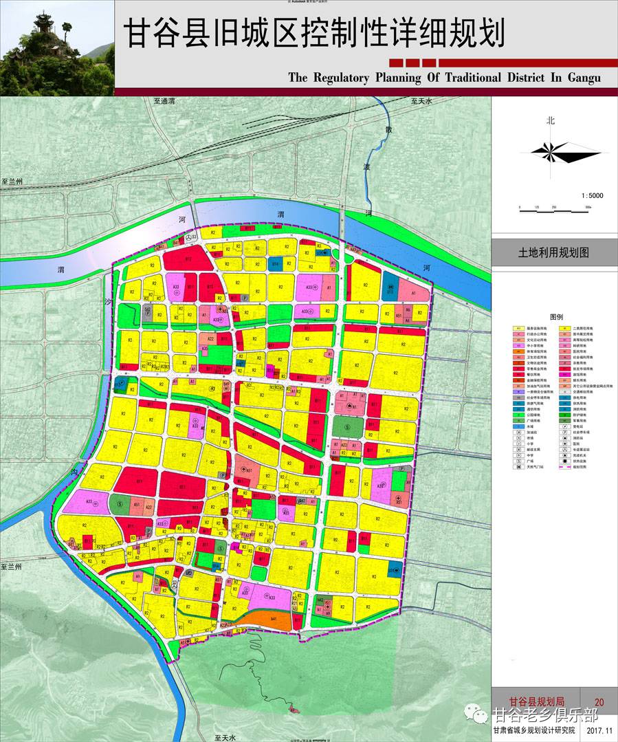甘谷县旧城区规划图首次曝光!速看!