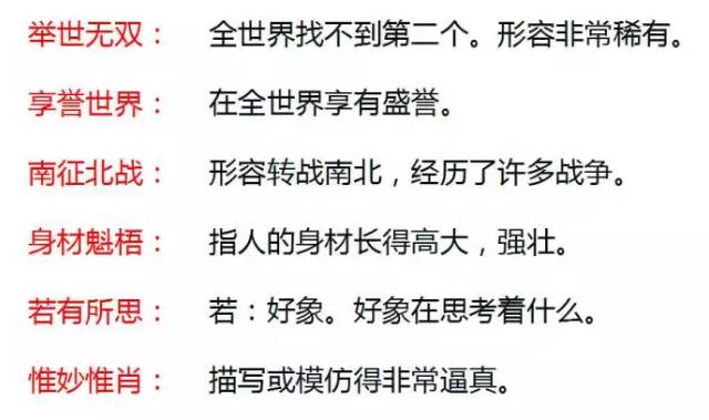 脍炙人口的近义词是_今年过年多拿一个红包的理由在这里