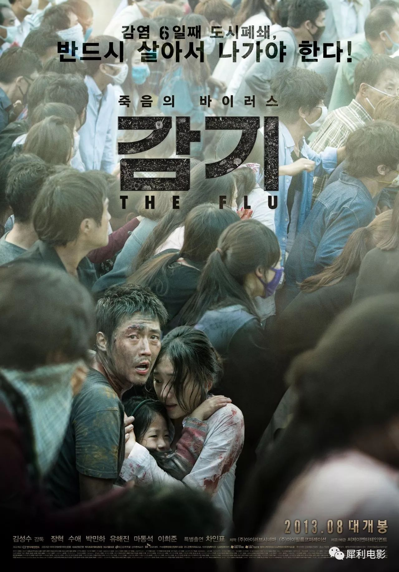 2019年灾难片排行榜_十部韩国顶级灾难电影,大灾大难面前,人性的丑陋超
