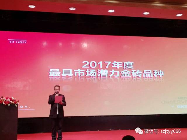 欧宝平台热烈祝贺 ”妇炎康软胶囊“荣获2017年度最具市场潜力妇科用药金砖品种奖(图3)