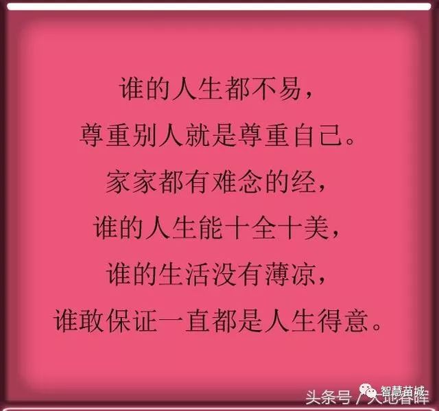 当你扛不住的时候,就看看这段话,这就是人生!