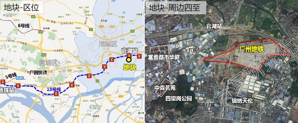 1,广州地铁131.5亿元收获增城官湖车辆段地块