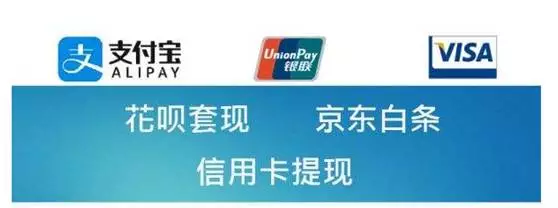 花呗京东白条过度授信遭痛批消费分期成变相现金贷