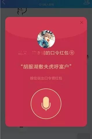 [qq红包]会计学院发了一个"语音口令红包",请使用新版