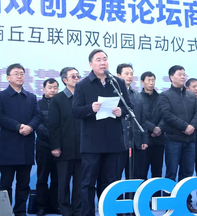 电子商务协会常务副会长卢建新,商丘市市长张建慧,商丘市副市长倪玉民