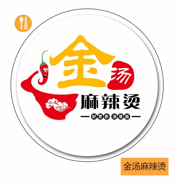 12月1日火热开业 《金汤麻辣烫》 活动期间进店消费者 送饮品 (金汤