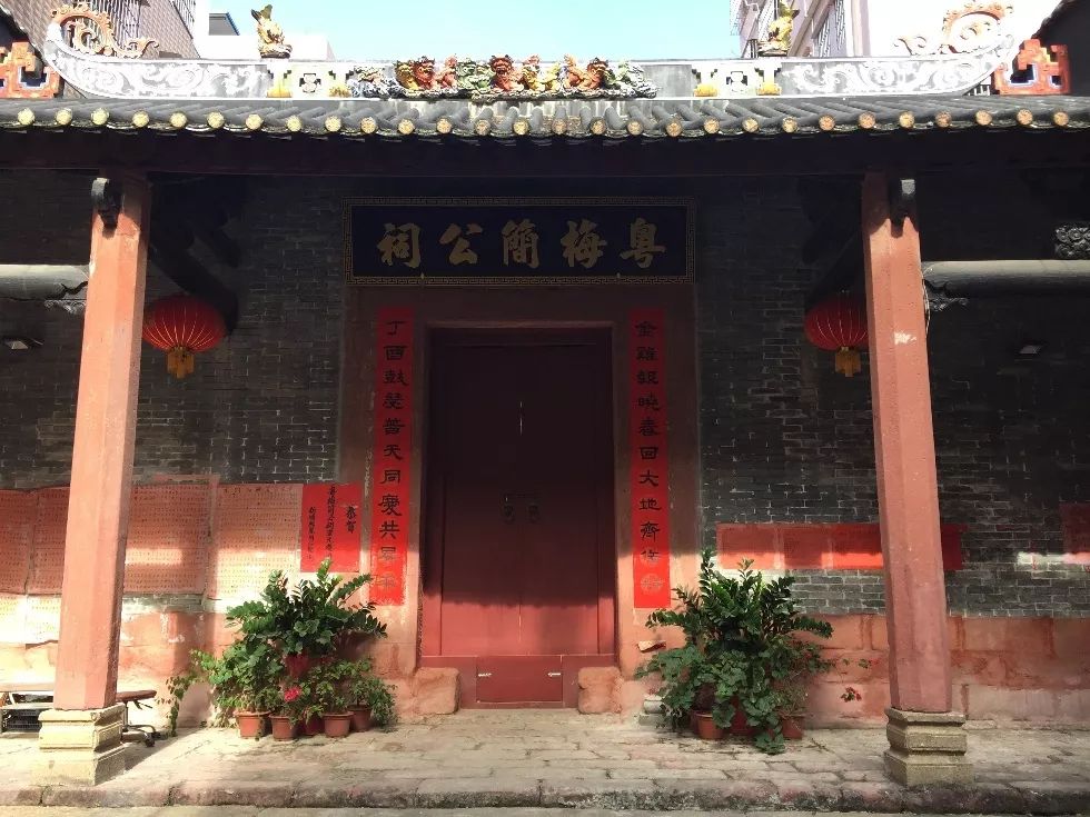 (粤梅简公祠)