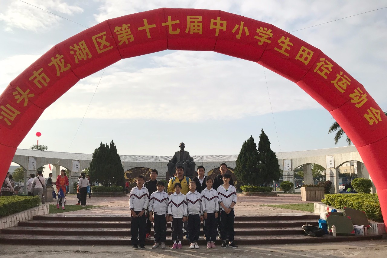 12月4日,为期5天的龙湖区第十七届中小学生田径运动会在谢易初中学