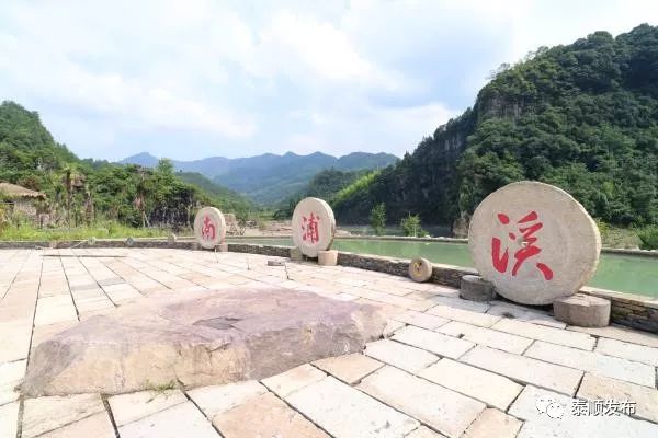 【南浦溪镇】开发山水资源 助推旅游主业化