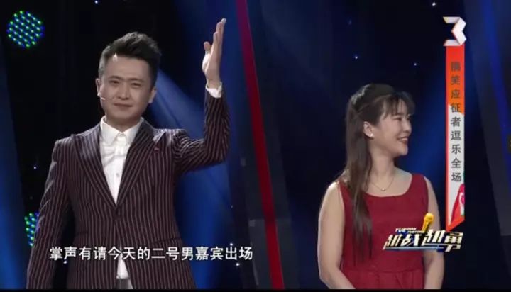 杨帆化身"红娘",《越战越勇》改为征婚节目《越找越勇