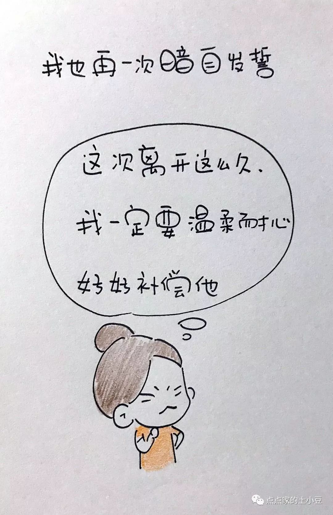 此刻我正在默念亲生的亲生的