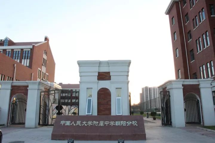 人大附中西山学校