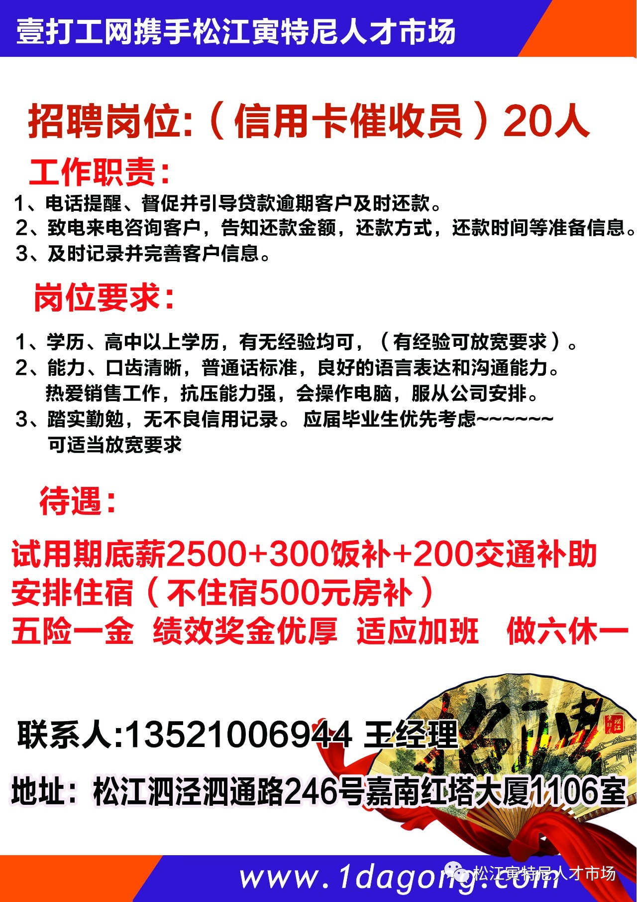 公司直招聘_一年一次的松江大型公益招聘会