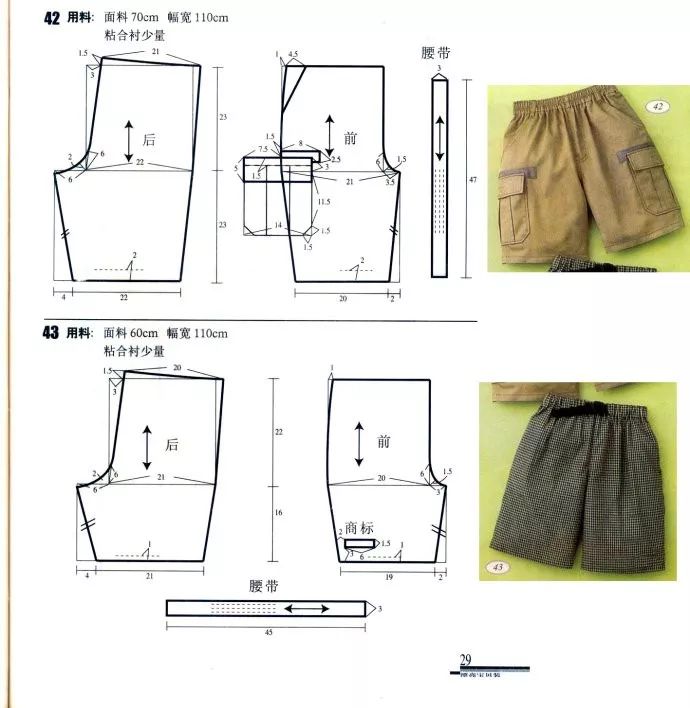 儿童各季节的衣服裤子和外套裁剪图