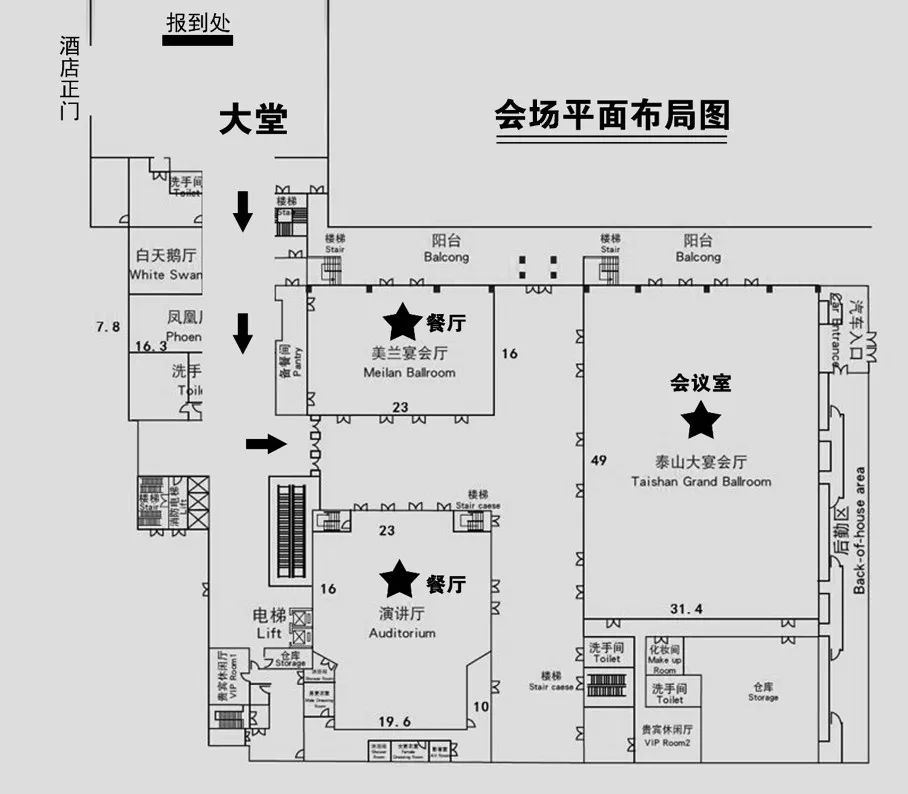 会场平面布局图