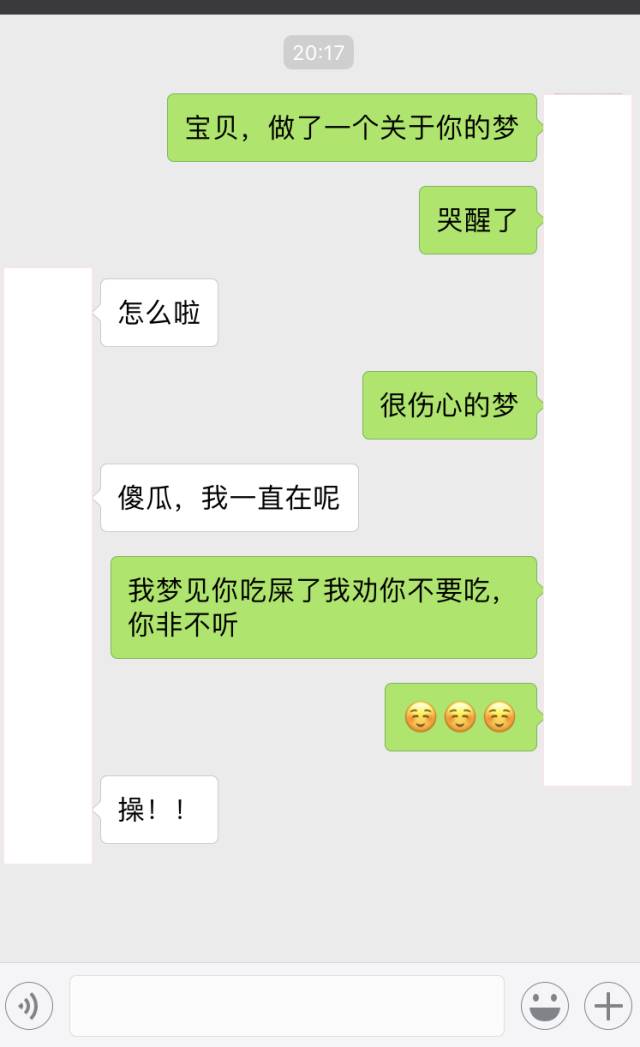 和女朋友聊天可以用到的套路