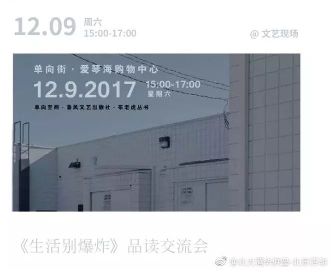 129-1213（周六-周三）讲座40场【杨立华：《大学》的格致之道】【石窟遗址的复原与重构】【游bandao网站戏市场营销的秘密讲座】(图5)