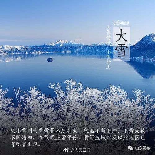 节气| 明日,大雪!新年不远了