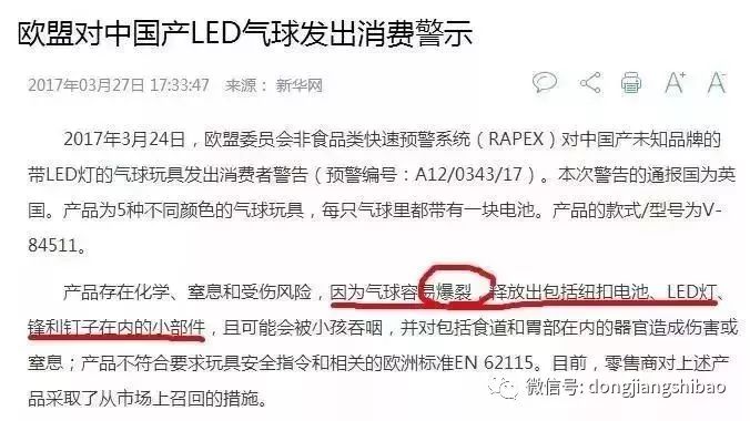 天博官方网站伤害！“网红气球”爆炸了就在广东！惠州环境是……(图11)