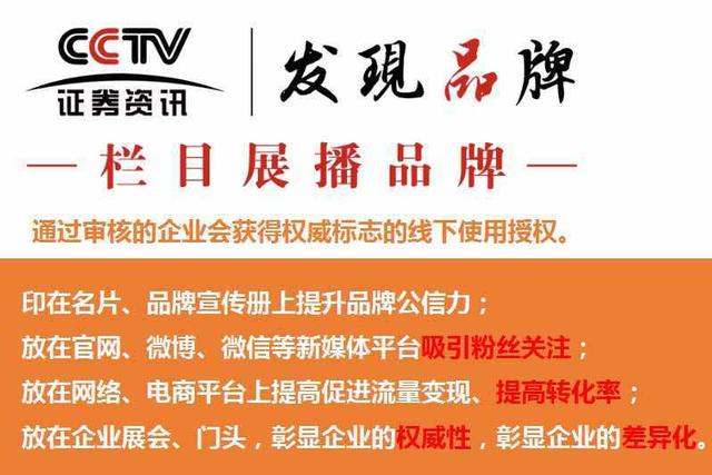 深通快运亿联百汇与cctv央视发现品牌合作签约