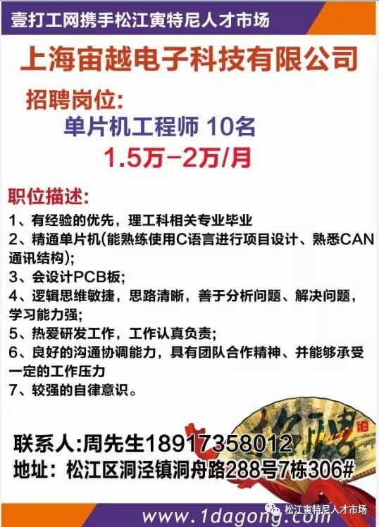 公司直招聘_一年一次的松江大型公益招聘会