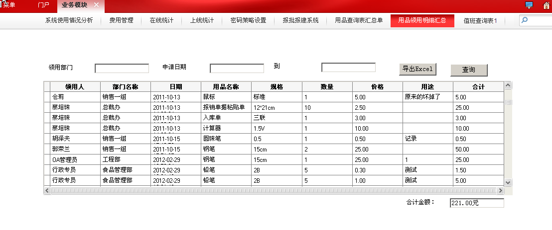 管理平台助力国家知识产权局专利检索