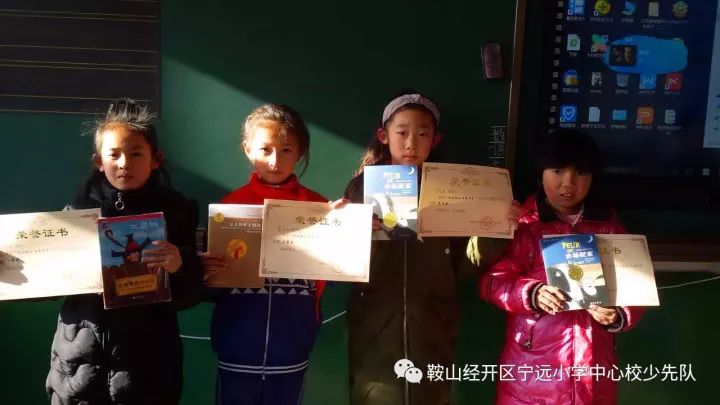 队闻队事鞍山经济开发区宁远镇小学中心校在文化鞍山书香少年读书征文