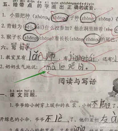 那些小学生的搞笑考试试卷,现在00后真的会玩