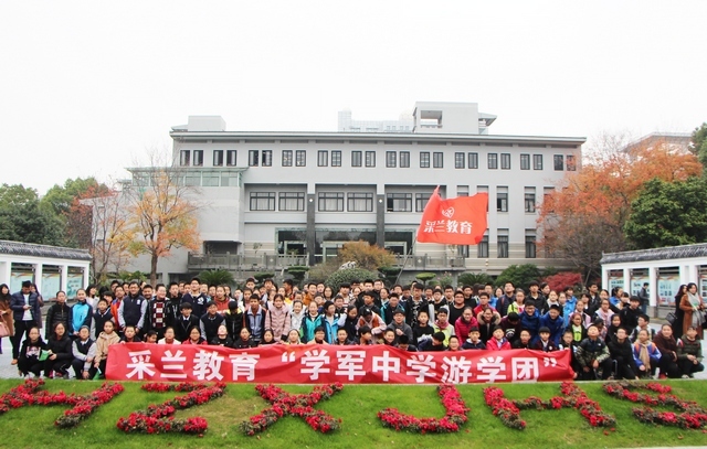 学军中学西溪校区合影留念