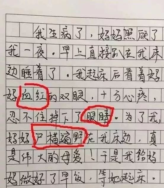 不忍再看的小学生作文!气死父母!笑喷网友!