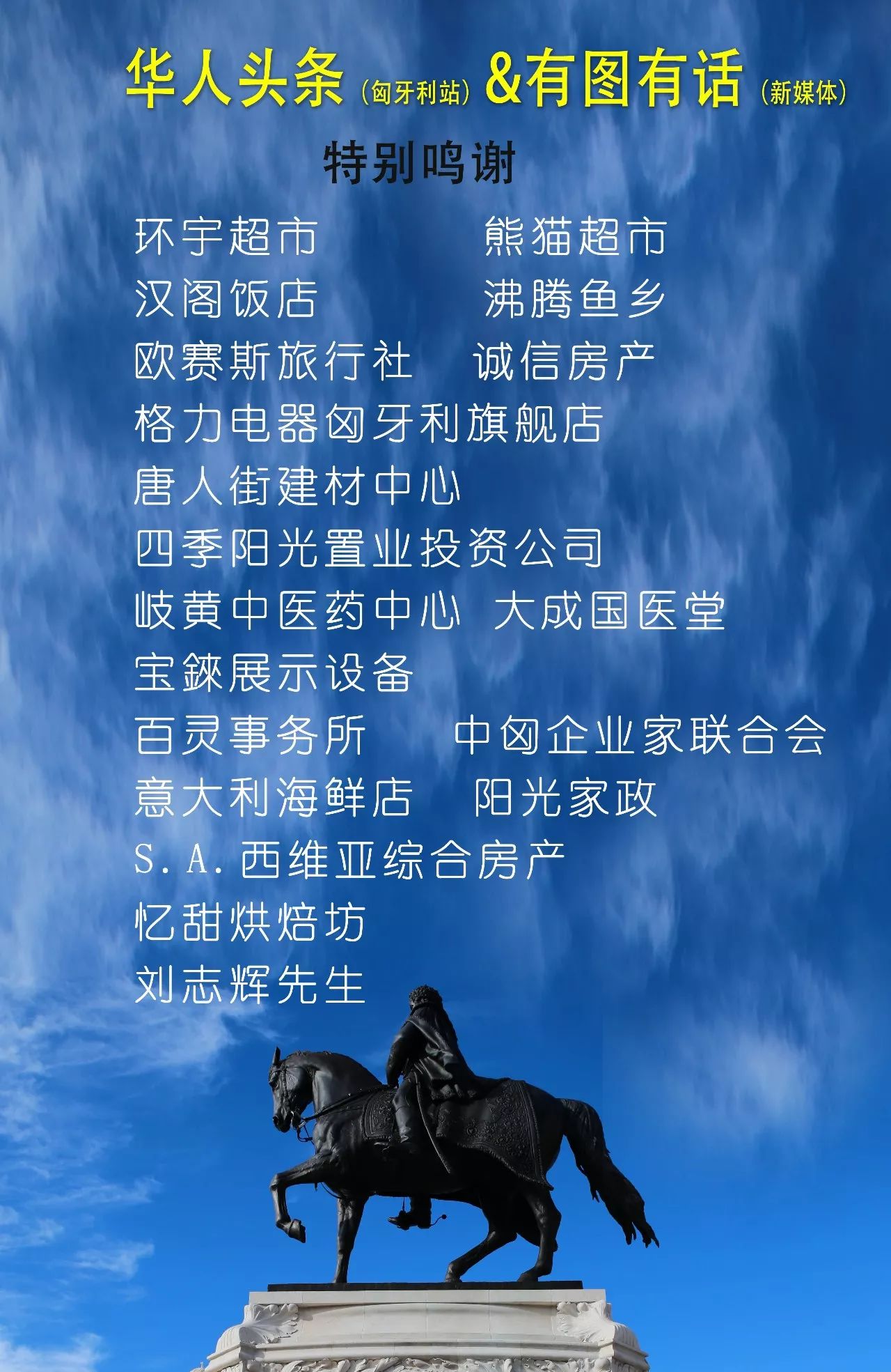 靠自己学好匈语，不是不可能！——专访匈牙利语教师王军