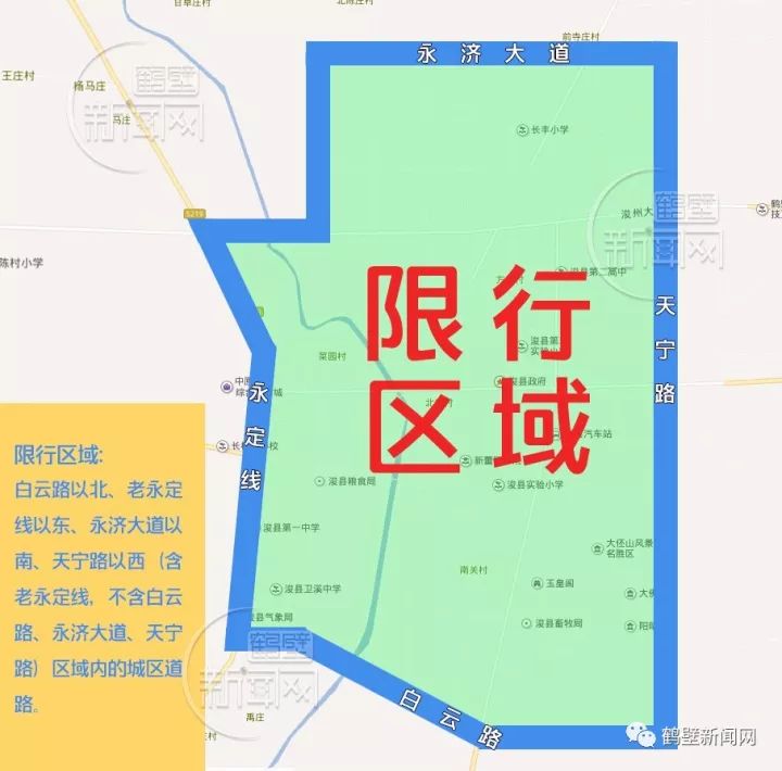 【最新消息】大浚县城区机动车12月7日开始限行!