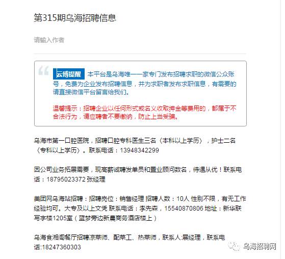 乌海招聘信息_2019赤峰事业单位招聘考试报名时间