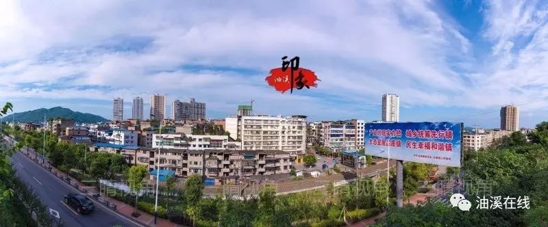 我的家乡位于江津区油溪镇.我也是从小生于油溪镇土生土长的油溪人.