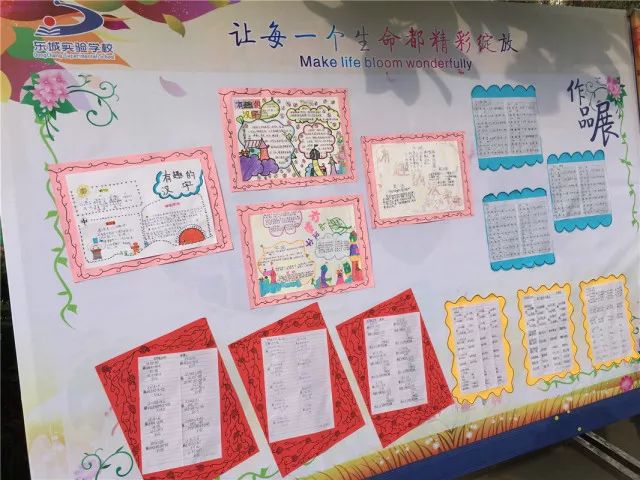 东城实验学校小学校区举办学生作业展活动之系列一五年级作业展