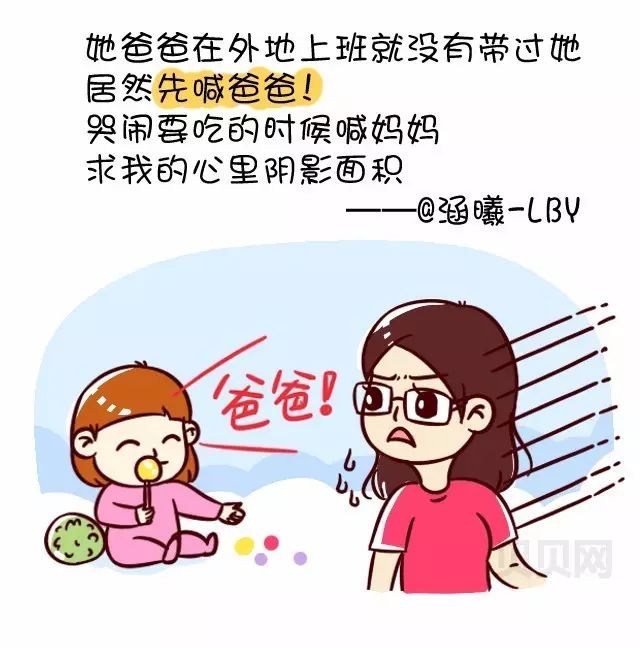 孩子开口第一声叫的人,你敢晒吗?有些妈妈真的急了!