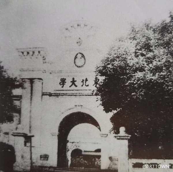 1993年3月8日,东北工学院复名为东北大学,张学良先生亲自题写校名,并