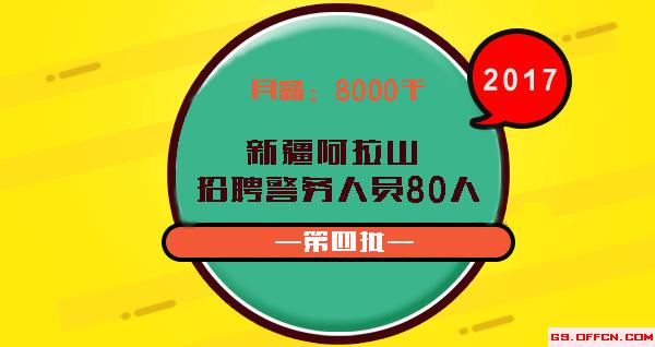 新疆 招聘_宁夏中医医院暨中医研究院 2018年公开招聘急需紧缺人才和医务工作人员公告(3)