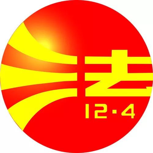 行宣法之举,立护法之心 ——团州委"12.4宪法日"宣传活动顺利举行