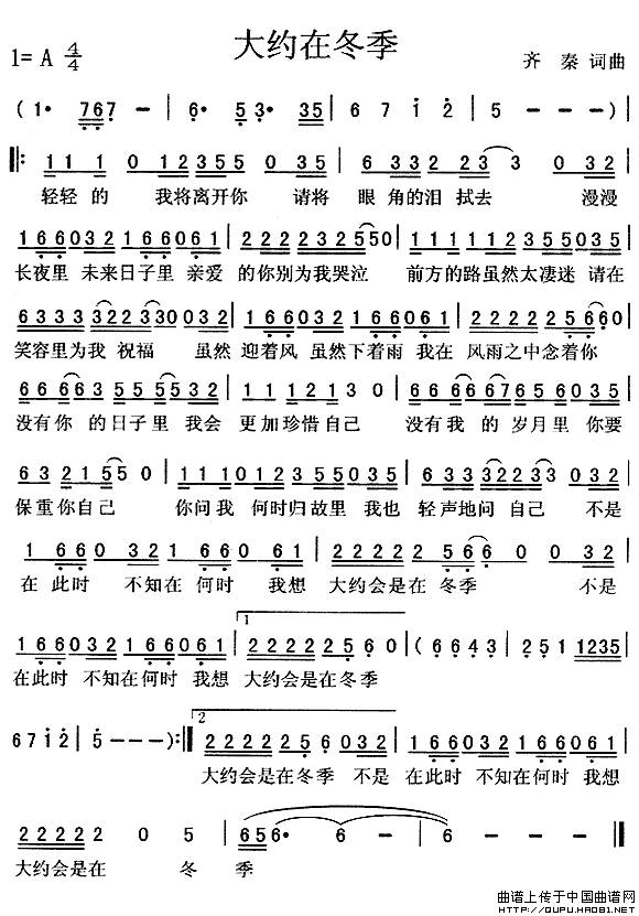 冬歌简谱_上学歌简谱(2)