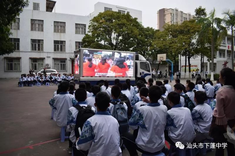 汕头市下蓬中学