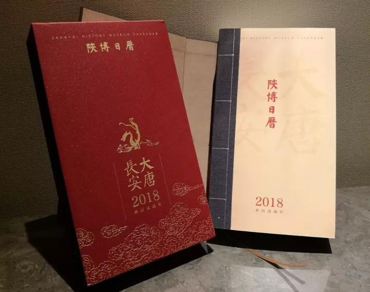 陕博日历:让每一件博物馆文创都以"博物馆礼物"的姿态出现