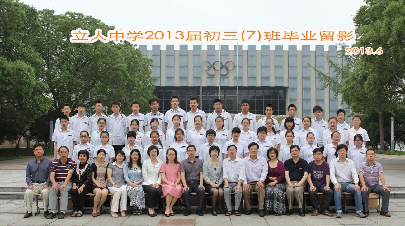 镇海这个学校建校60周年,60年间毕业照曝光!是你的母校吗?