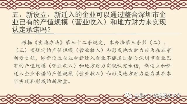 企业的产值全部算gdp吗_解读版∣ 深圳市发改委关于印发 深圳市鼓励总部企业发展实施办法 的通知(2)