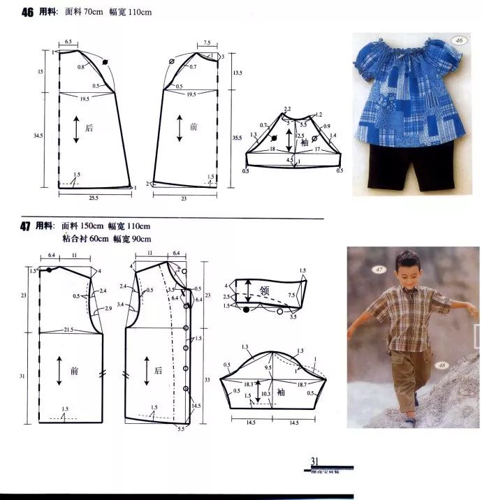 儿童各季节的衣服裤子和外套裁剪图