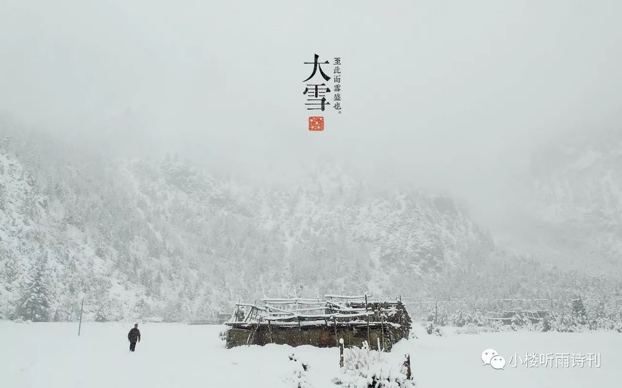 "大雪的意思是天气更冷,降雪的可能性比小雪时更大了,并不指降雪量