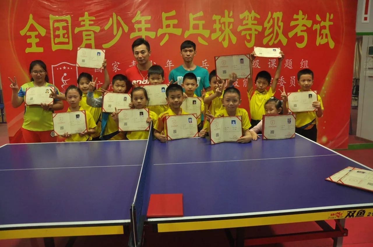 开发区乒乓球训练基地第三期乒乓球等级考试开始报名